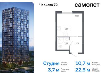 Продаю квартиру студию, 22.5 м2, Тюмень, жилой комплекс Чаркова 72, 1.2