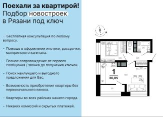 Продается 1-комнатная квартира, 35.3 м2, Рязанская область