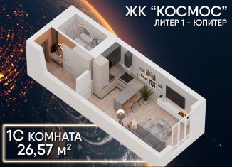 Квартира на продажу студия, 26.6 м2, Уфа, Акмолинская улица, Советский район