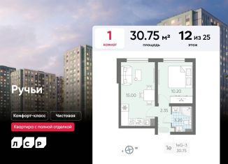 Однокомнатная квартира на продажу, 30.8 м2, Санкт-Петербург, метро Гражданский проспект