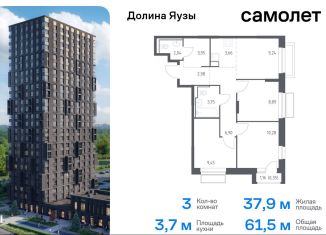 Продается 3-ком. квартира, 61.5 м2, Мытищи, жилой комплекс Долина Яузы, 3