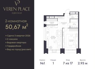 Продаю 1-ком. квартиру, 50.7 м2, Нижний Новгород, Нижегородский район