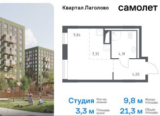 Продаю квартиру студию, 21.3 м2, Ленинградская область, жилой комплекс Квартал Лаголово, 2