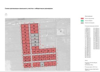 Продажа земельного участка, 24 сот., Нижний Новгород, Московское шоссе