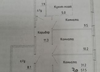 Трехкомнатная квартира на продажу, 57.5 м2, Пермский край, улица Яблочкова, 5к5