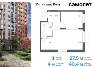 Продается однокомнатная квартира, 40.4 м2, деревня Юрлово, жилой комплекс Пятницкие Луга, к2/1