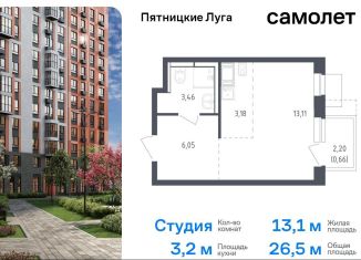 Продам квартиру студию, 26.5 м2, деревня Юрлово, жилой комплекс Пятницкие Луга, к2/2