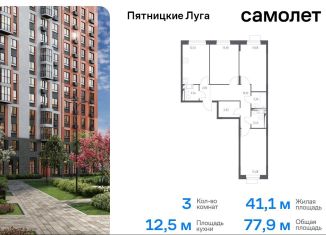 Продам 3-ком. квартиру, 77.9 м2, деревня Юрлово, жилой комплекс Пятницкие Луга, к2/1