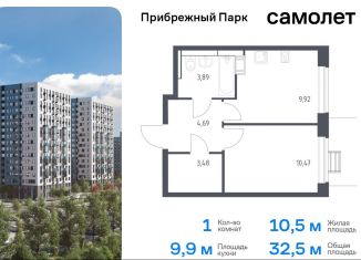 Продажа однокомнатной квартиры, 32.5 м2, село Ям, жилой комплекс Прибрежный Парк, к6.2