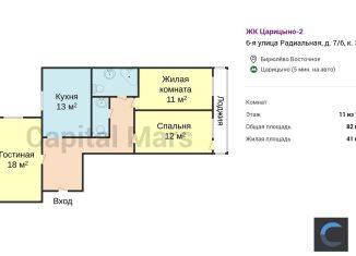 Сдача в аренду 3-комнатной квартиры, 82 м2, Москва, 6-я Радиальная улица, 7/6к3, метро Пражская