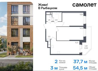 Продажа 2-ком. квартиры, 54.5 м2, Санкт-Петербург, метро Рыбацкое, жилой комплекс Живи в Рыбацком, 5