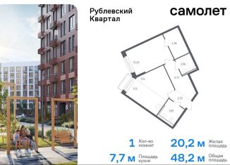 Продам однокомнатную квартиру, 48.2 м2, село Лайково