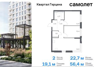 Продаю 2-ком. квартиру, 56.4 м2, Москва, жилой комплекс Квартал Герцена, к2, метро Орехово