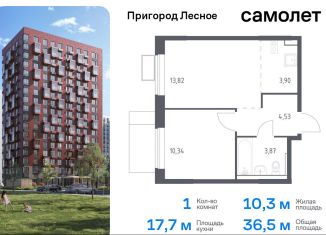 Продажа однокомнатной квартиры, 36.5 м2, Московская область, микрорайон Пригород Лесное, к14.1