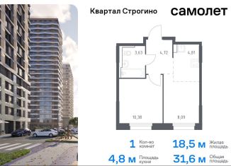 Продажа однокомнатной квартиры, 31.6 м2, Красногорск, жилой комплекс Квартал Строгино, к1