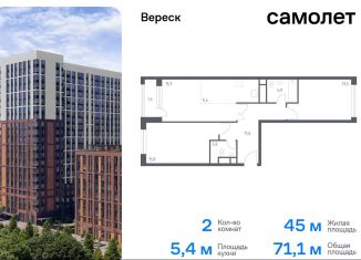 Продам 2-ком. квартиру, 71.1 м2, Москва, 3-я Хорошёвская улица, 17А, ЖК Вереск