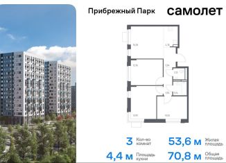 3-ком. квартира на продажу, 70.8 м2, Московская область, жилой комплекс Прибрежный Парк, 7.2