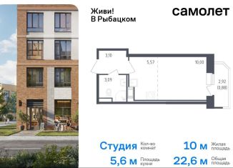 Продаю квартиру студию, 22.6 м2, Санкт-Петербург, жилой комплекс Живи в Рыбацком, 5, муниципальный округ Рыбацкое