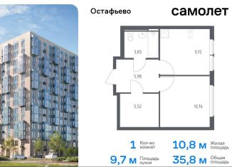 1-комнатная квартира на продажу, 35.8 м2, Москва, жилой комплекс Остафьево, к20