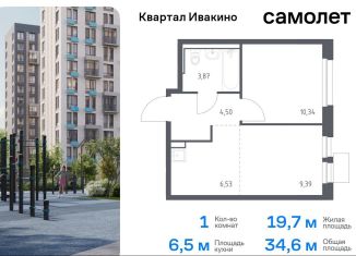 Продаю 1-ком. квартиру, 34.6 м2, Московская область, квартал Ивакино, 2к1