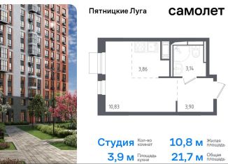 Продается квартира студия, 21.7 м2, Московская область, жилой комплекс Пятницкие Луга, к1/1