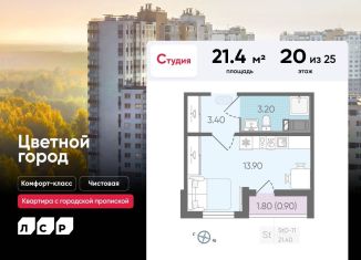 Продаю квартиру студию, 21.4 м2, Санкт-Петербург, метро Академическая, Пахомовская улица, 25