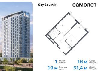 Продажа 1-ком. квартиры, 51.4 м2, Красногорск, жилой комплекс Спутник, 21