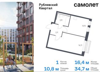 Продажа 1-ком. квартиры, 34.7 м2, Московская область