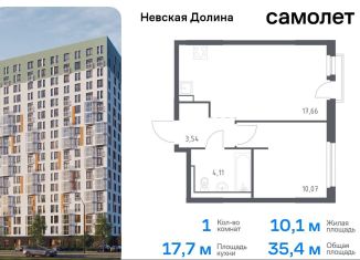 Продаю однокомнатную квартиру, 35.4 м2, деревня Новосаратовка, жилой комплекс Невская Долина, к1.2