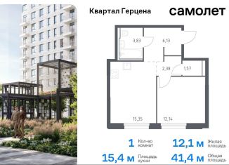 Продажа однокомнатной квартиры, 41.4 м2, Москва, жилой комплекс Квартал Герцена, к2, метро Зябликово