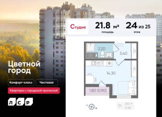 Продажа квартиры студии, 21.8 м2, Санкт-Петербург, метро Академическая, Пахомовская улица, 25