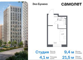 Продаю квартиру студию, 21.5 м2, Москва, жилой комплекс Эко Бунино, 14.2