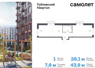 Продаю 1-комнатную квартиру, 43.9 м2, Московская область, микрорайон Город-событие, 60