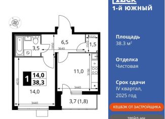 Продажа однокомнатной квартиры, 38.3 м2, Ленинский городской округ