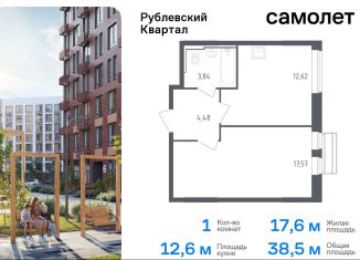 Однокомнатная квартира на продажу, 38.5 м2, село Лайково