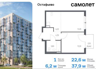 Продам однокомнатную квартиру, 37.9 м2, Москва, жилой комплекс Остафьево, к20