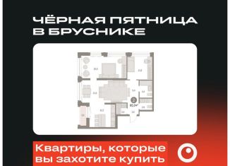 Продажа 2-комнатной квартиры, 85.3 м2, Новосибирск, метро Сибирская