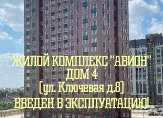 Трехкомнатная квартира на продажу, 57.7 м2, Тула, Ключевая улица, 8