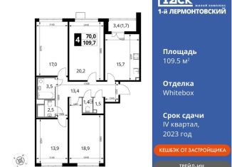 Продается 4-ком. квартира, 109.5 м2, Московская область, Рождественская улица, 10