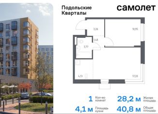 Продается 1-ком. квартира, 40.8 м2, Москва, жилой комплекс Подольские Кварталы, к1