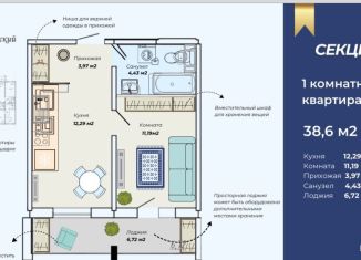 Продам 1-комнатную квартиру, 38.6 м2, Челябинск, Цинковая улица, 20, Курчатовский район