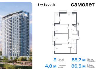 Продам 3-комнатную квартиру, 86.3 м2, Московская область, жилой комплекс Спутник, 20