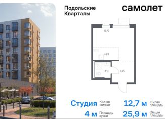 Продам квартиру студию, 25.9 м2, Москва, жилой комплекс Подольские Кварталы, к2