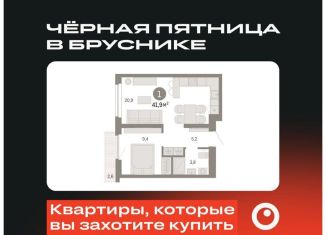 Продаю 1-ком. квартиру, 41.9 м2, Екатеринбург