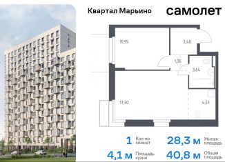 Однокомнатная квартира на продажу, 40.8 м2, поселение Филимонковское, жилой комплекс Квартал Марьино, к2