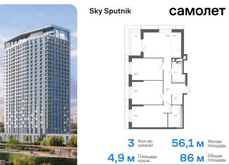 Продается 3-ком. квартира, 86 м2, Московская область, жилой комплекс Спутник, 20