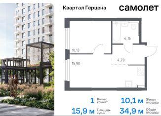 Продается 1-комнатная квартира, 34.9 м2, Москва, жилой комплекс Квартал Герцена, к2, метро Орехово