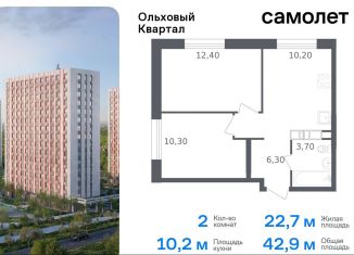 2-комнатная квартира на продажу, 42.9 м2, Москва, жилой комплекс Ольховый Квартал, к2.2