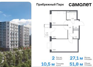 Продается двухкомнатная квартира, 51.8 м2, село Ям, жилой комплекс Прибрежный Парк, 10.2