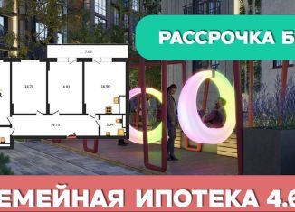 3-ком. квартира на продажу, 90.7 м2, Калининградская область